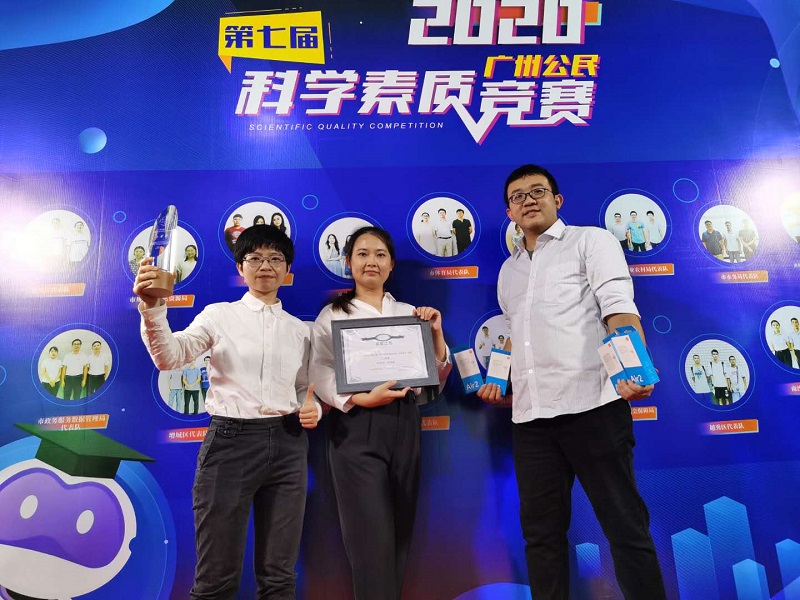 欧博娱乐城
获得第七届广州科学素质颁奖.jpg