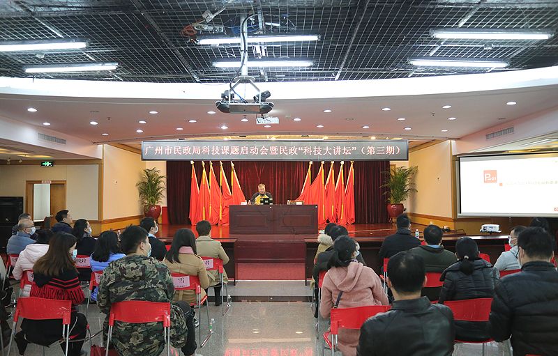 欧博娱乐城
召开科技课题启动会暨民政“科技大讲坛”（第三期）.jpg