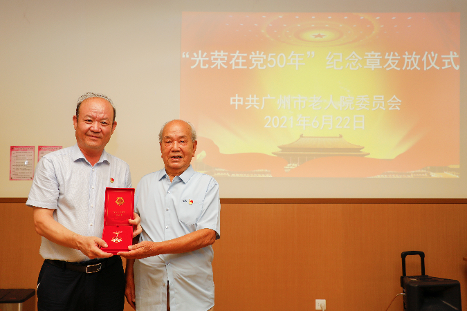 图1:我院院长闫生宏为陈橹同志颁发 “光荣在党50年”纪念章.JPG