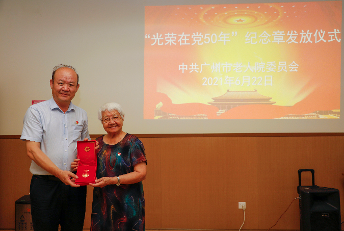 图2:我院院长闫生宏为谭少勤同志颁发 “光荣在党50年”纪念章.jpg