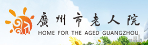 20210913-老人院欧博娱乐城logo.jpg