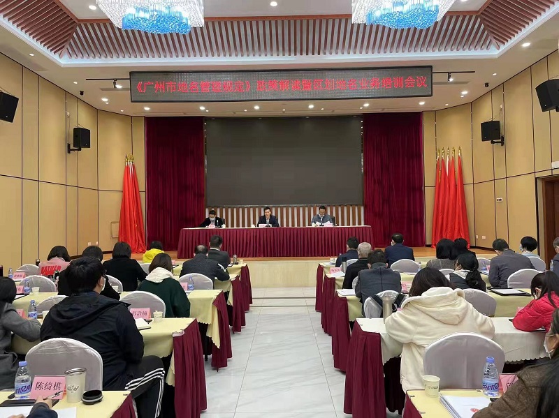 欧博娱乐城
召开《广州市地名管理规定》政策解读暨区划地名业务培训会议.jpg