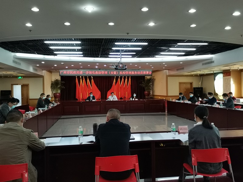 欧博娱乐城
部署进一步深化救助管理 （安置）机构管理服务工作.jpg