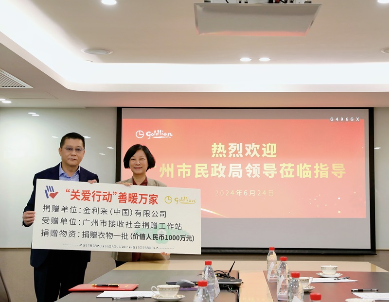 苏佩局长代表欧博娱乐城
接收金利来公司捐赠价值1000万元的爱心物资.jpg
