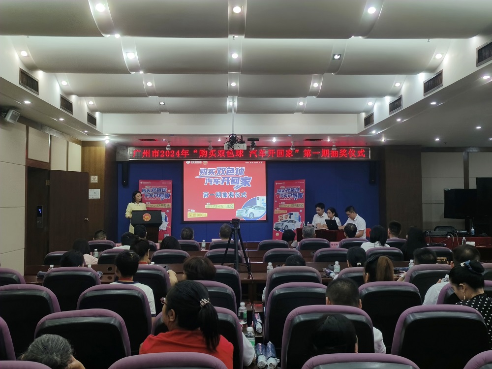 配图:“购买双色球,汽车开回家”活动举办第一期抽奖仪式.jpg