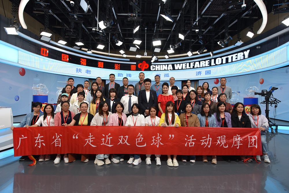 配图:广州福彩观摩团“走近双色球”.jpg