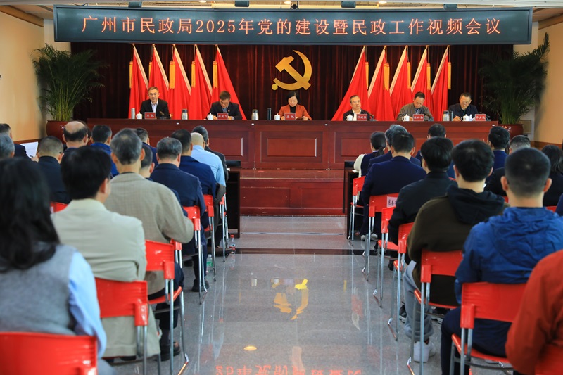 欧博娱乐城
召开2025年党的建设暨民政工作视频会议.jpg
