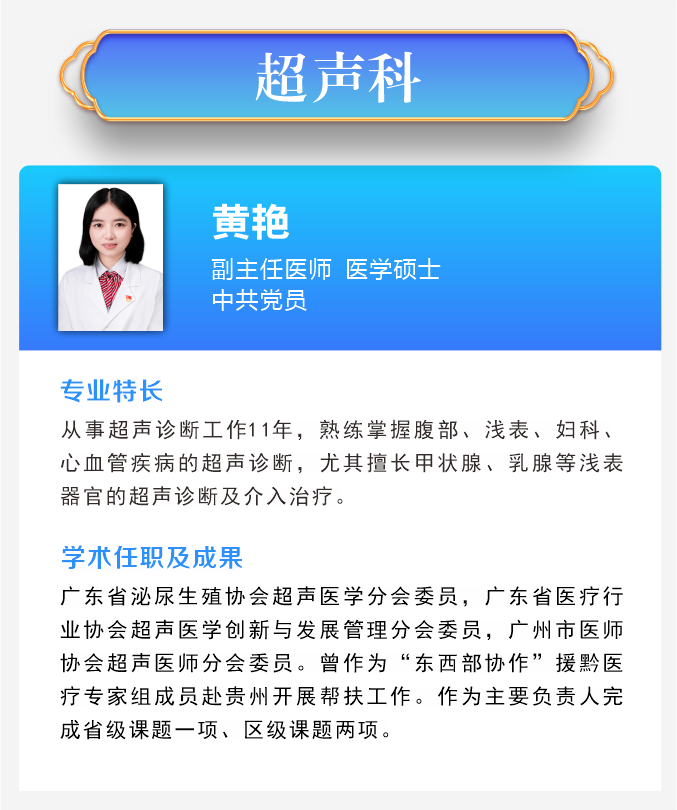 超声科.png