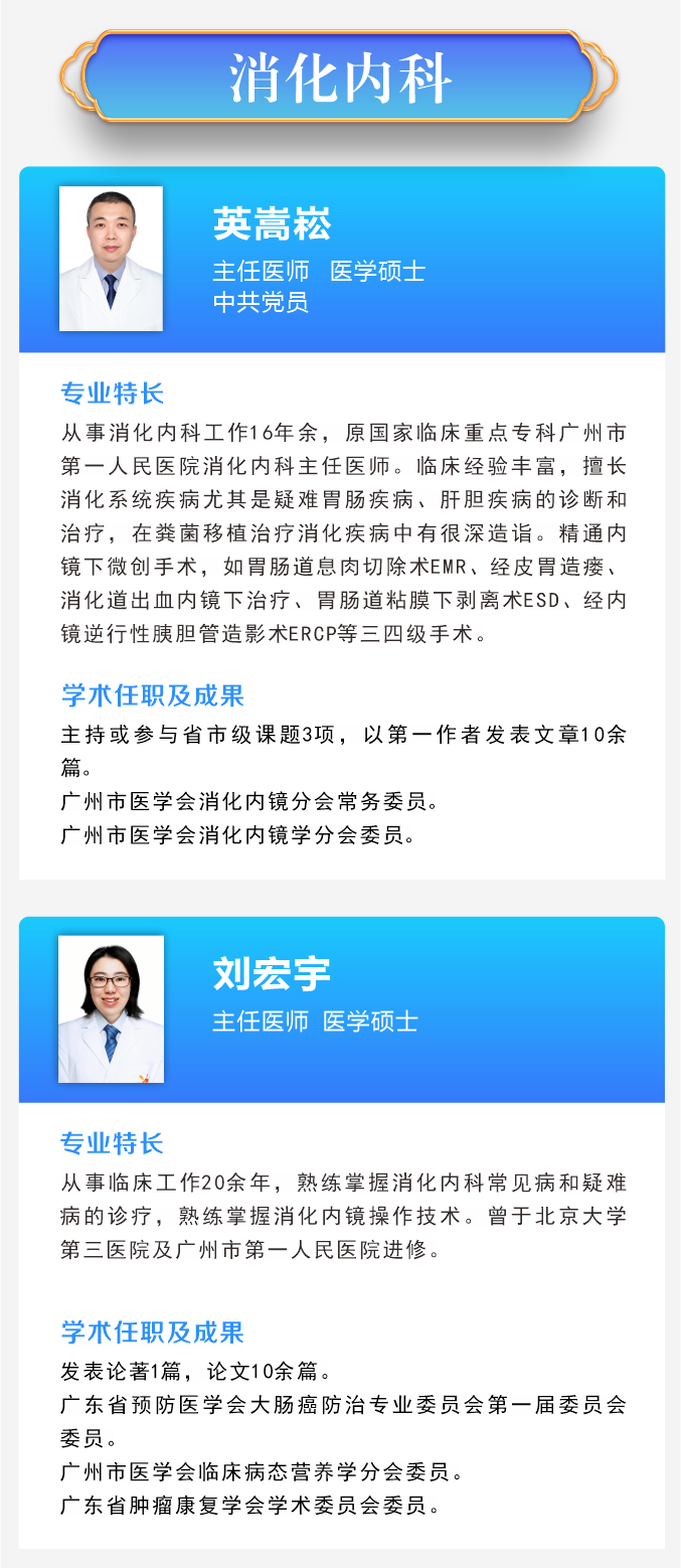 消化内科.png
