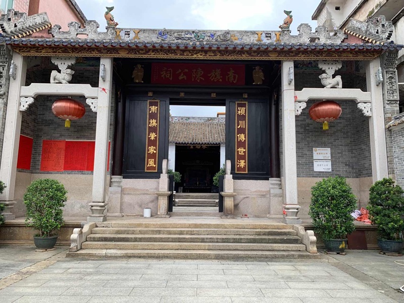 南旗陈公祠（番禺区文物办—陈丽霞摄）.jpg