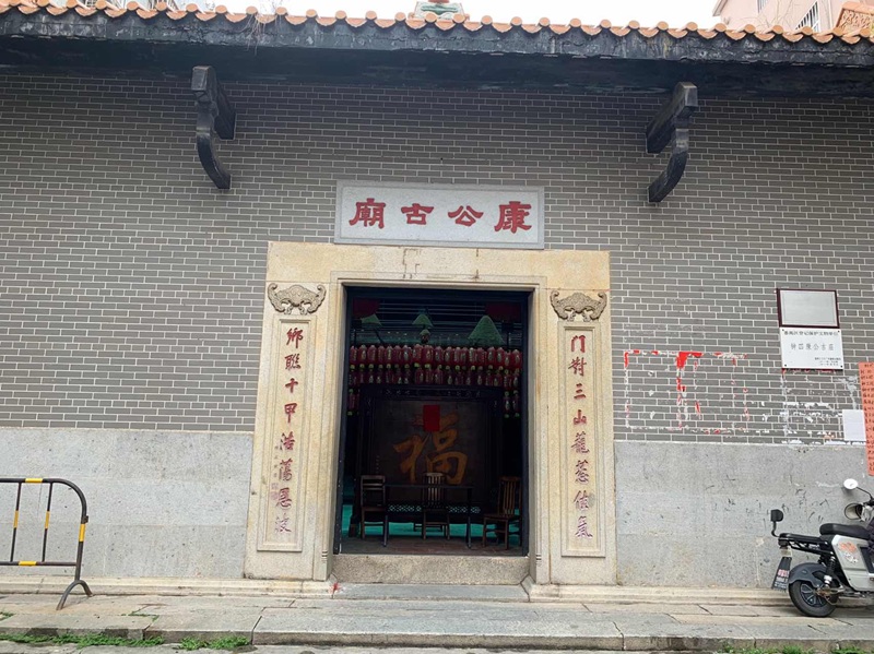 钟四康公古庙（番禺区文物办—陈丽霞摄）.jpg