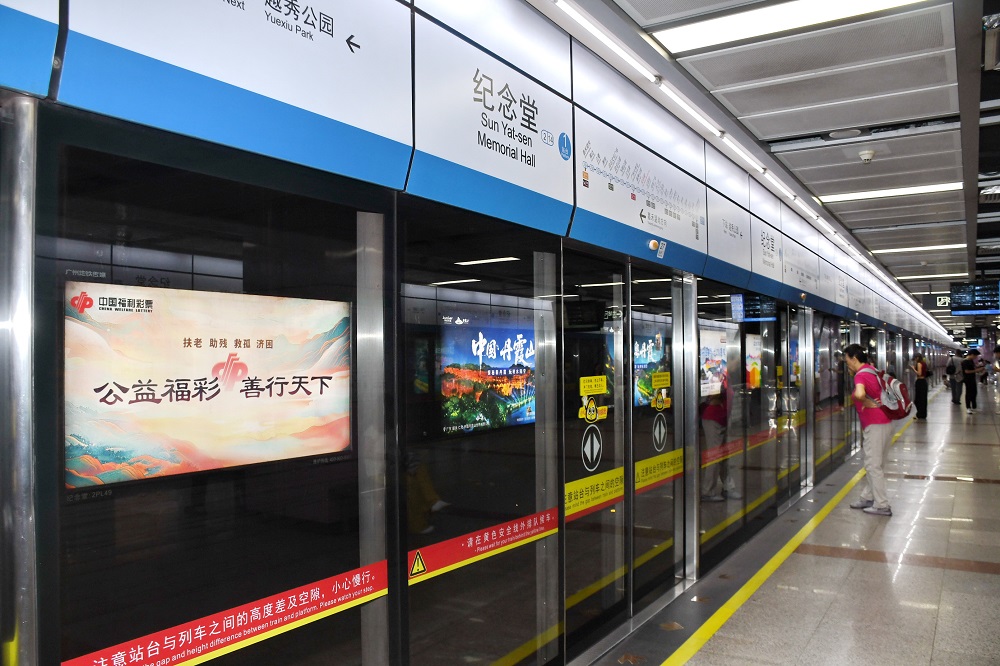 图说:位于纪念堂地铁站的公益福彩灯箱广告.jpg